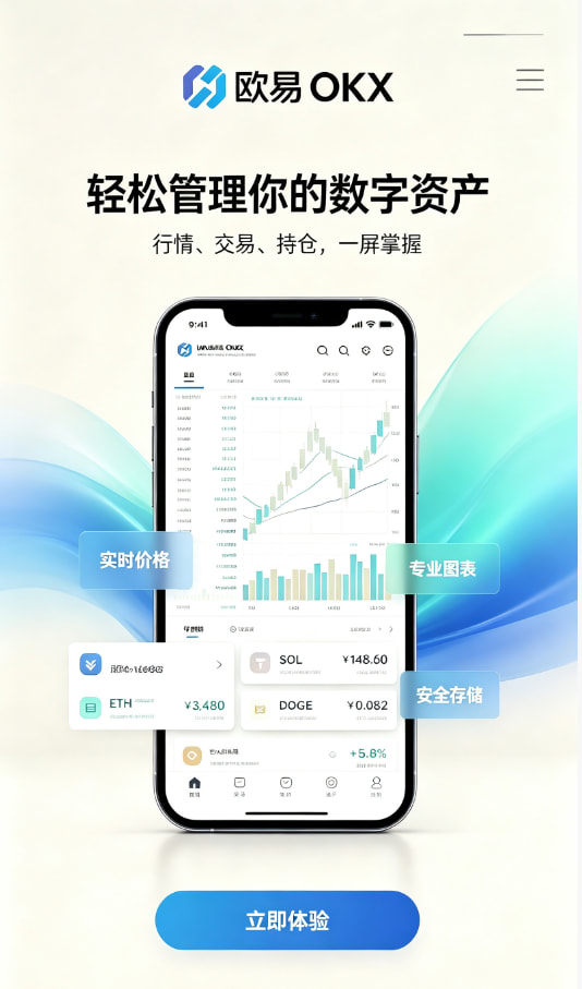 欧交易所app最新版交易平台使用教程配图