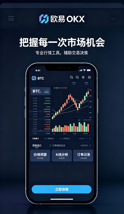 欧交易所app最新版资产管理与安全防护配图